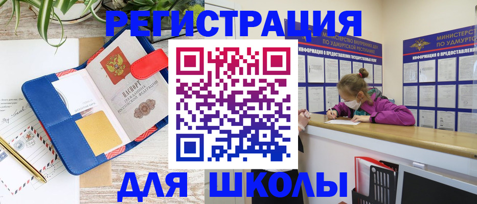 прописка ребенка в Новокубанске