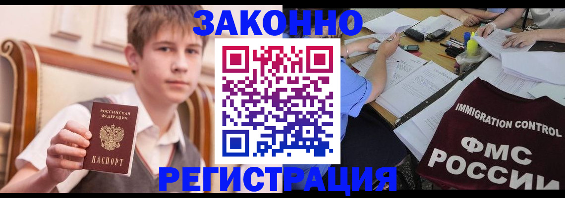 прописка регистрация в Новокубанске
