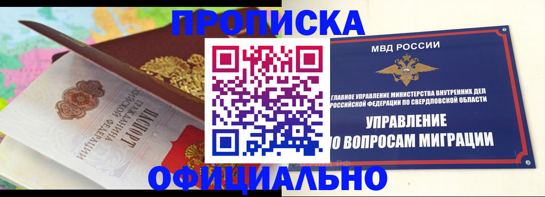 прописка в квартире в Новокубанске