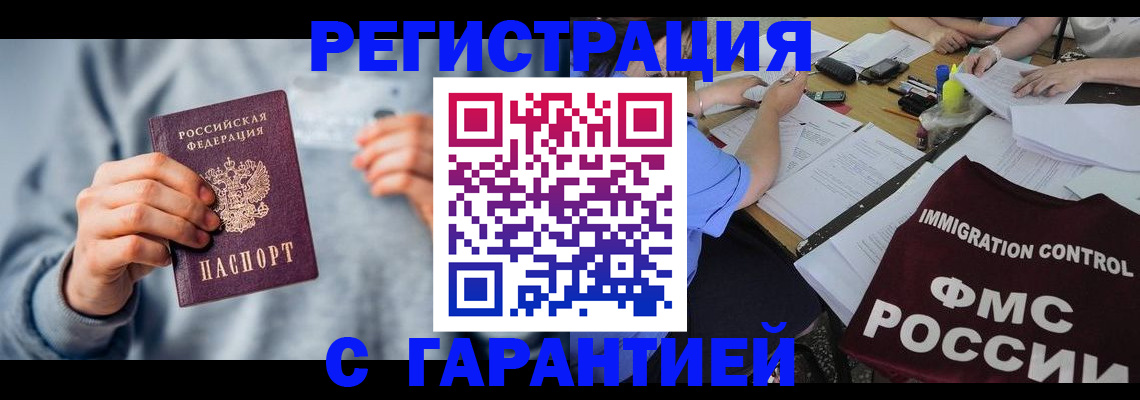 где прописаться в Новокубанске