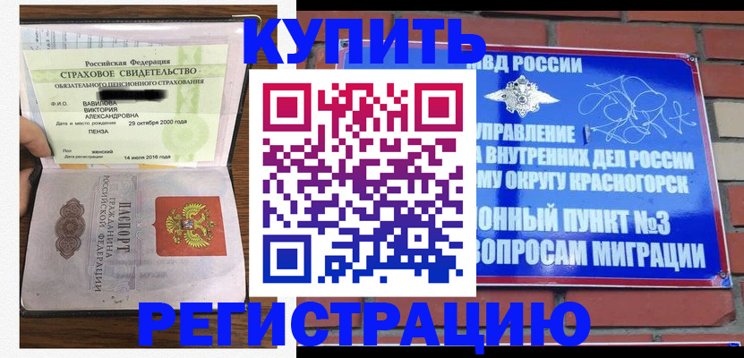 найти адрес прописки в Новокубанске