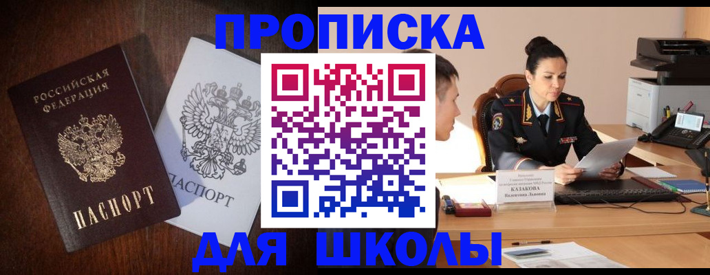 временная регистрация надежно в Новокубанске