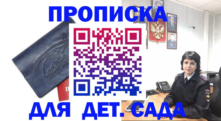найти адрес прописки в Новокубанске