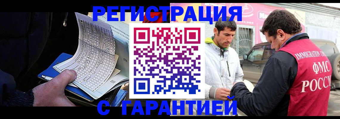 прописка ребенка в Новокубанске